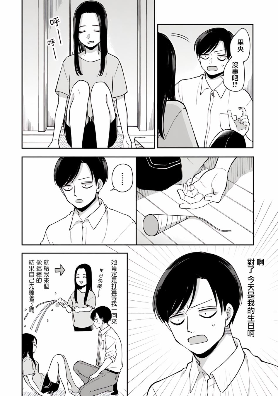 第57话1