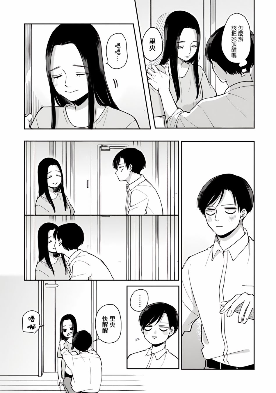 第57话2