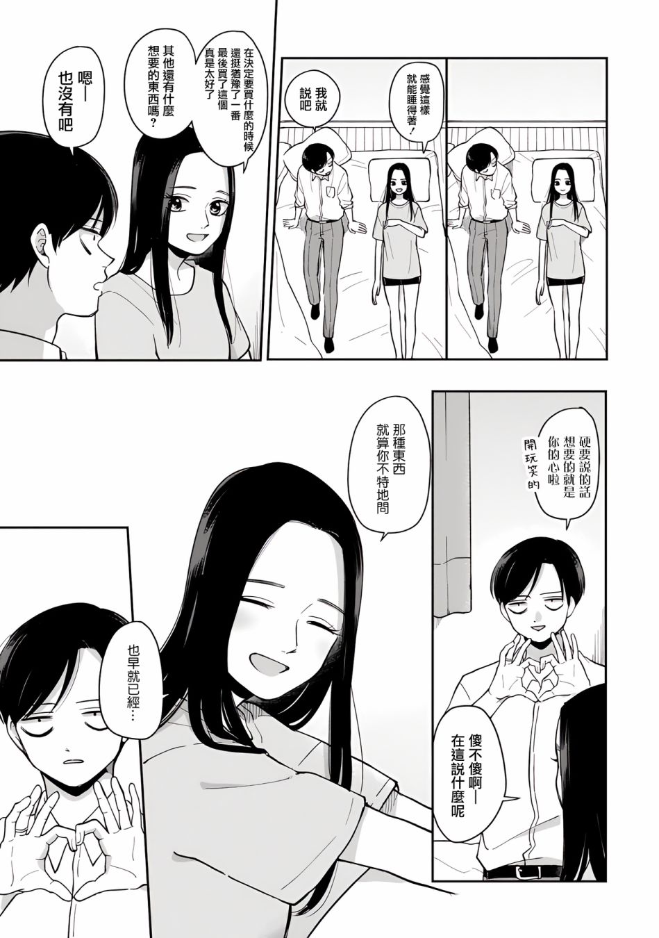 第57话4