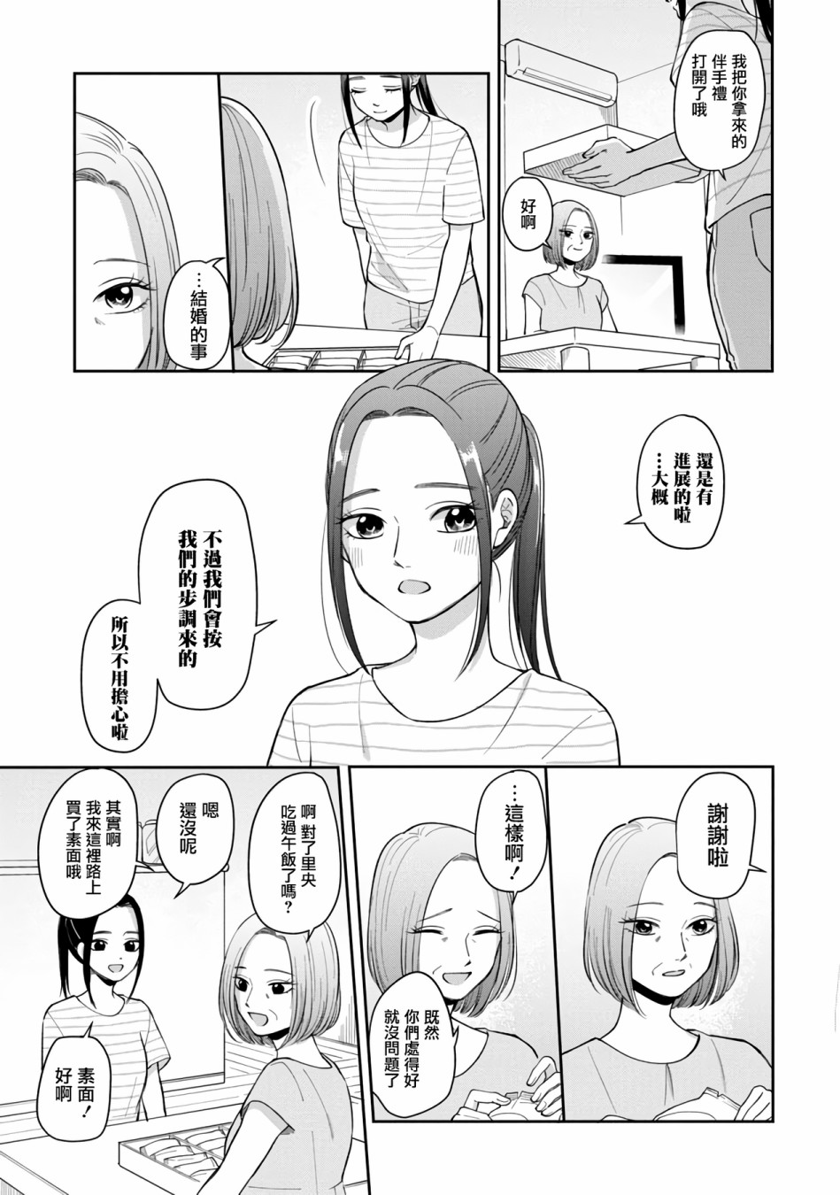 第58话4