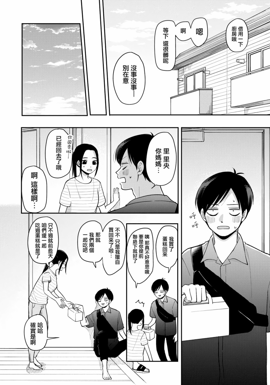 第58话5