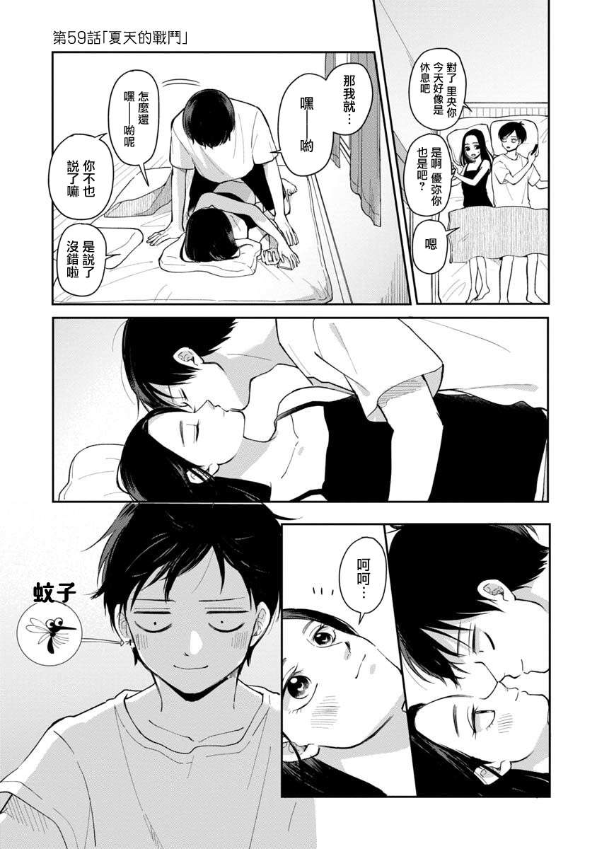 第59话0
