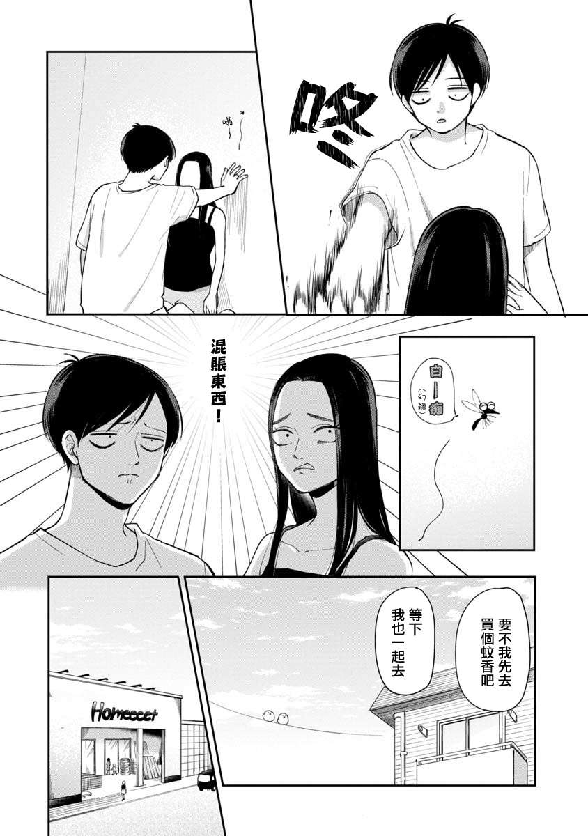 第59话3