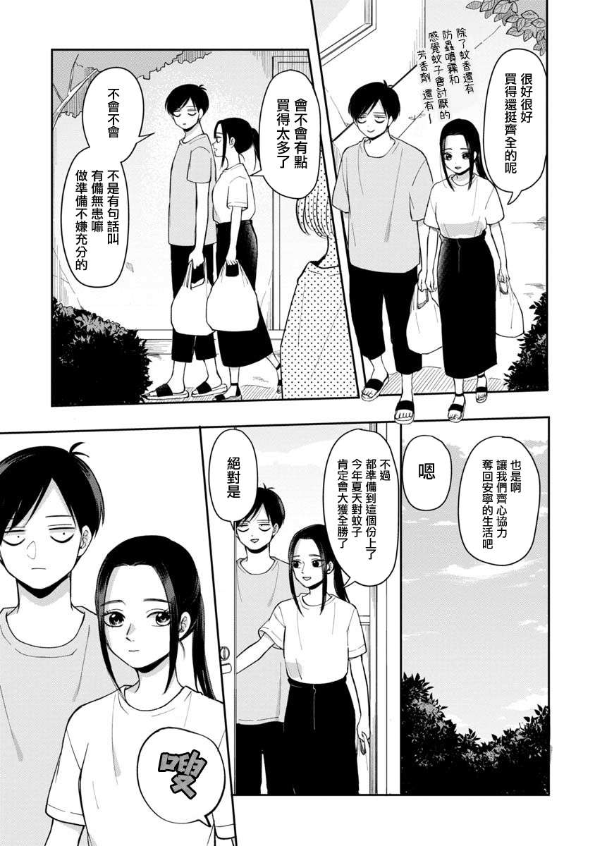 第59话4