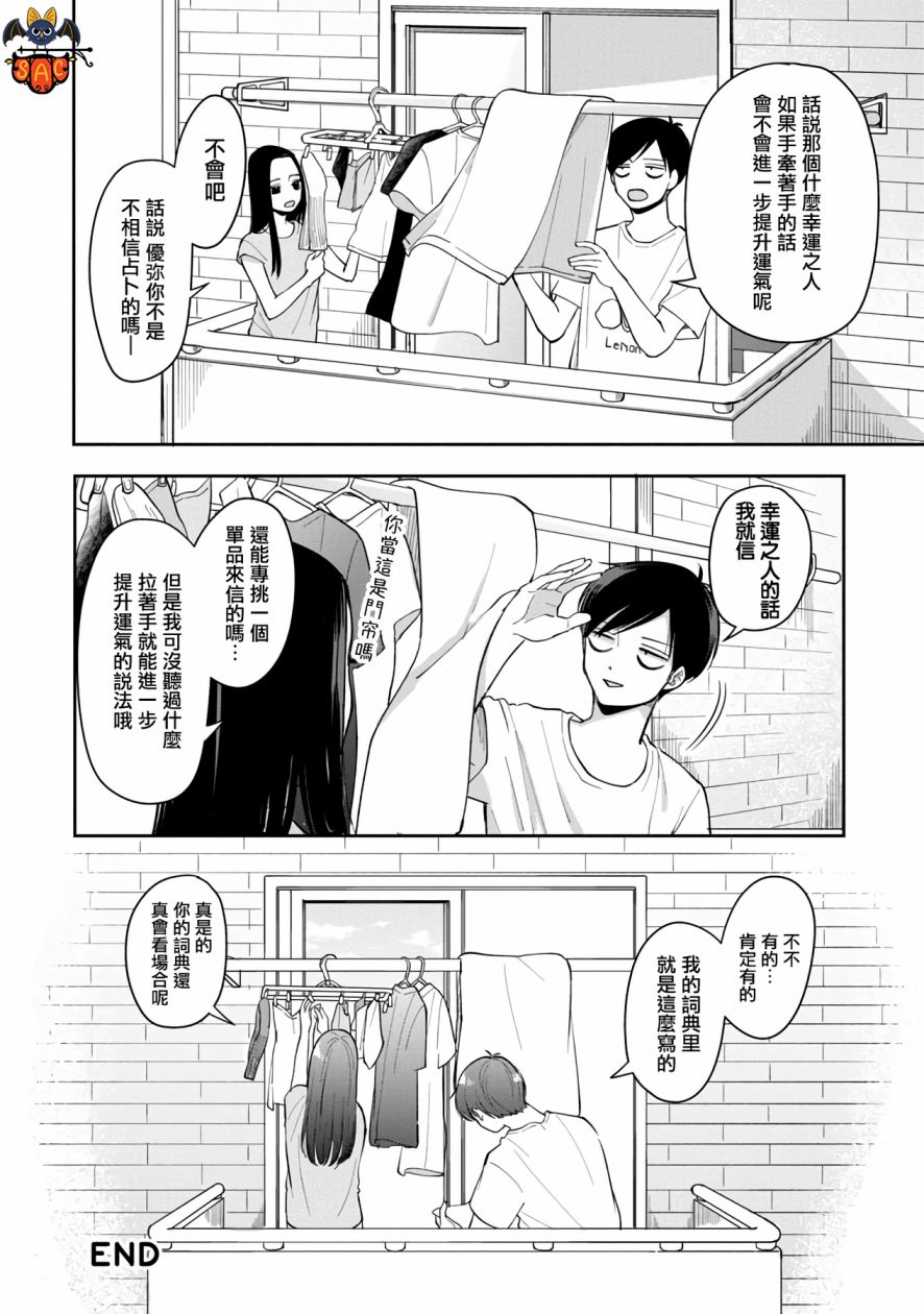第60话5
