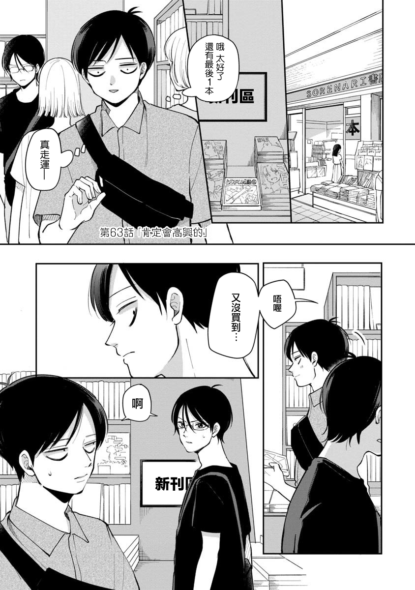 第63话0