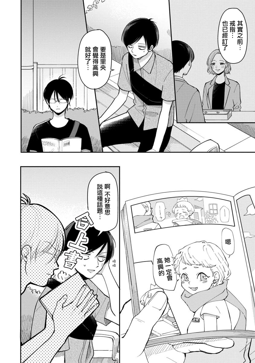 第63话3