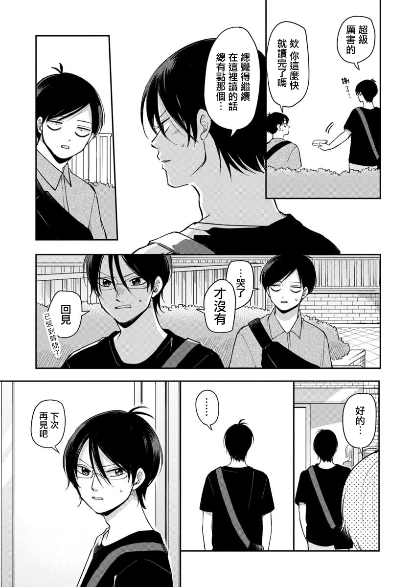 第63话4