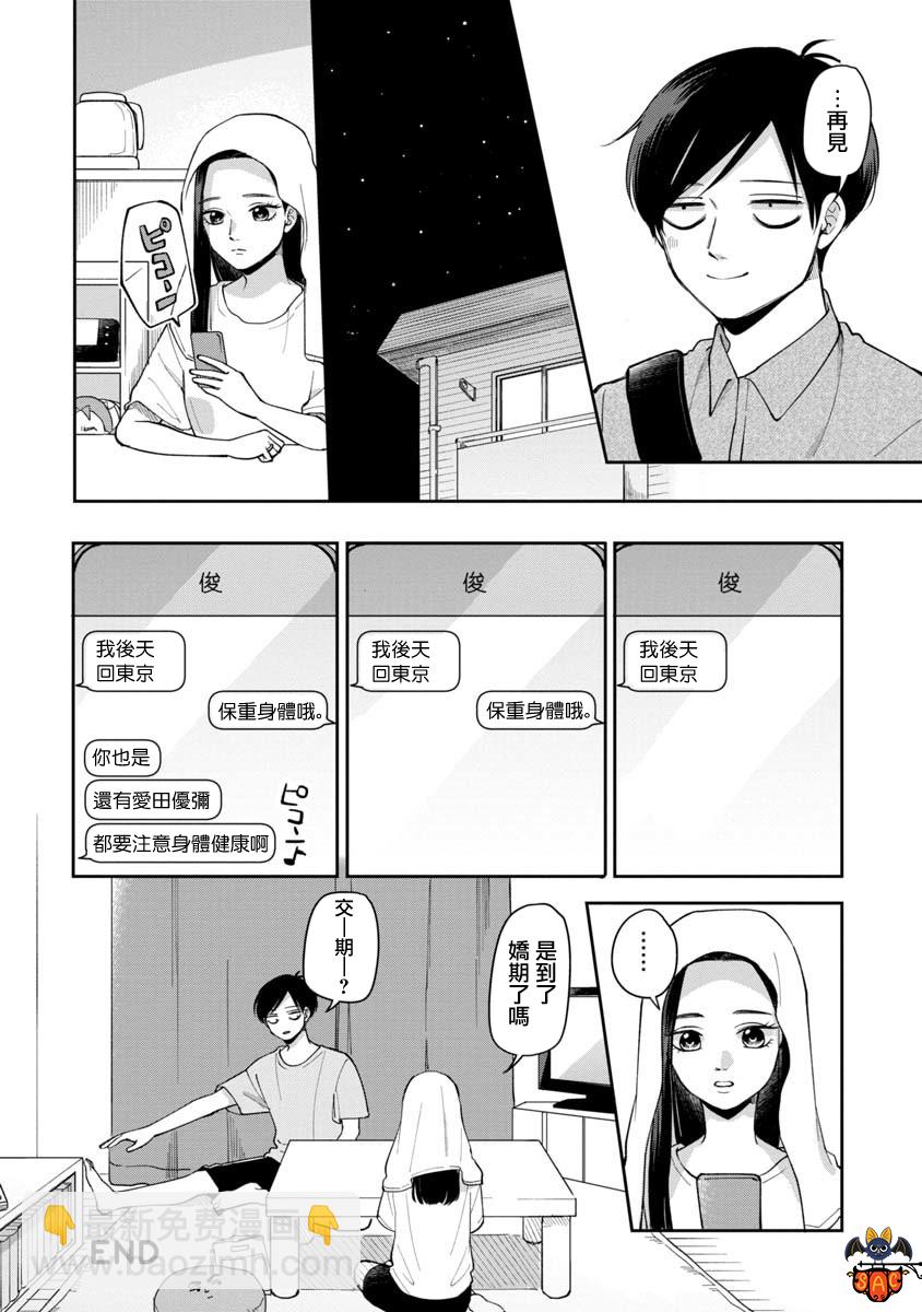 第63话5