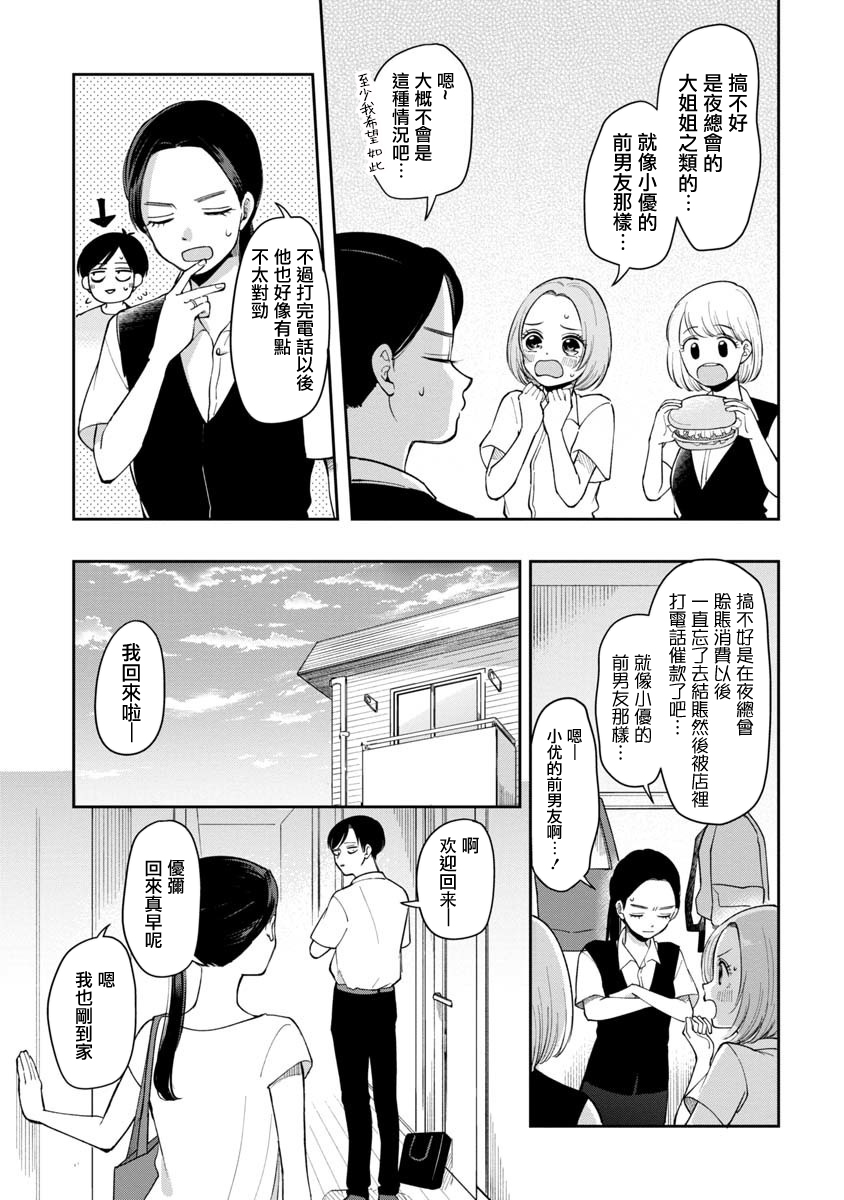 第64话2