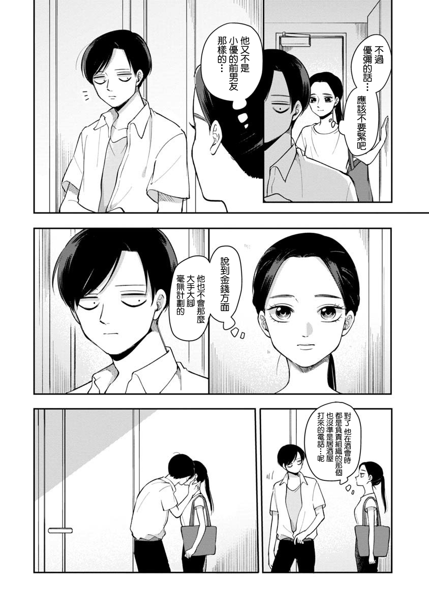 第64话3