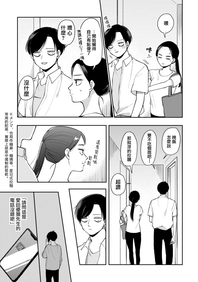 第64话4
