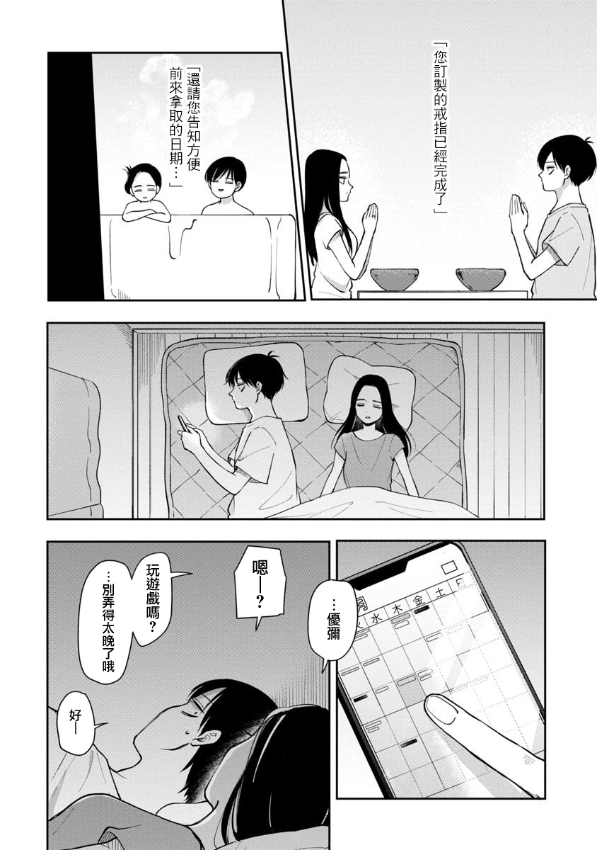 第64话5