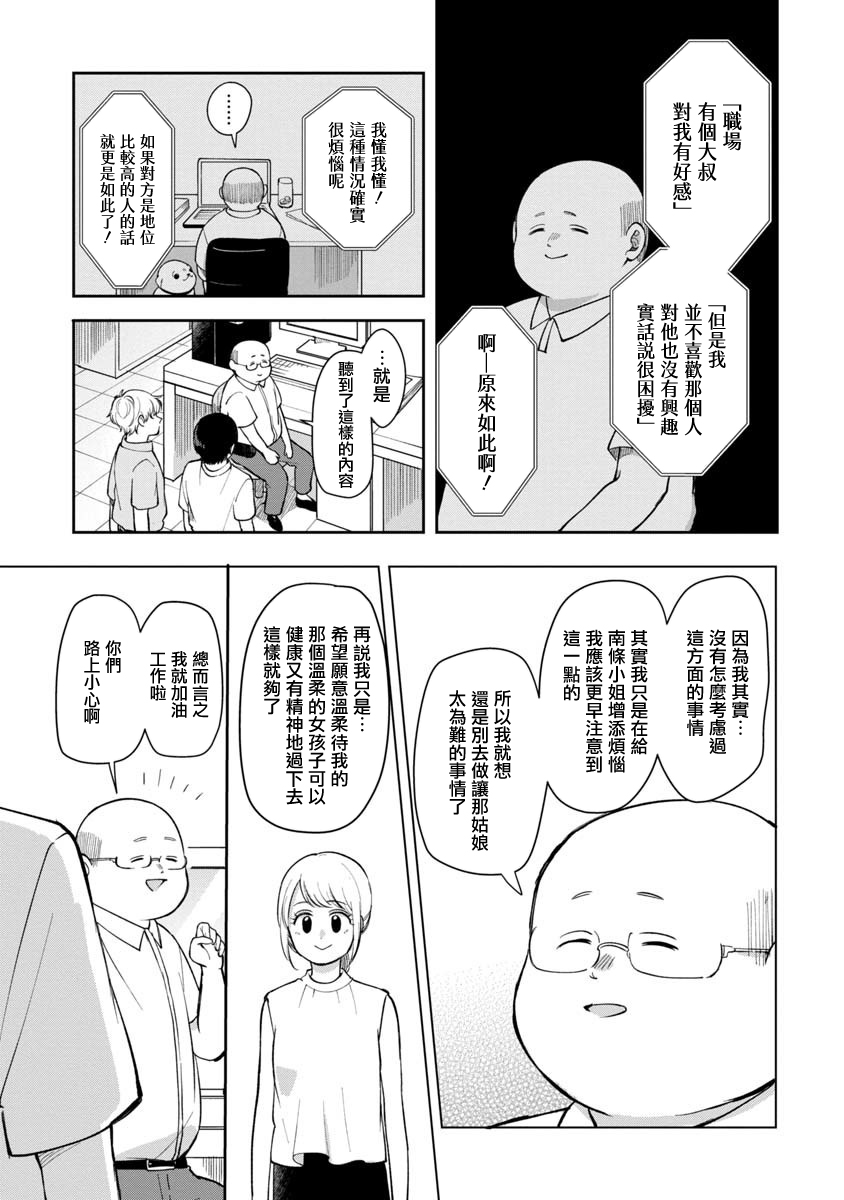 第65话2