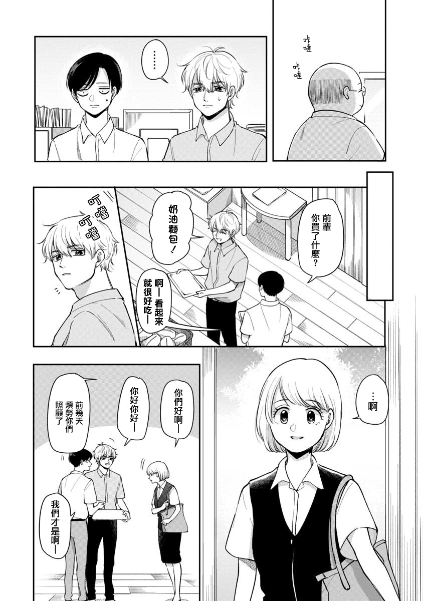 第65话3