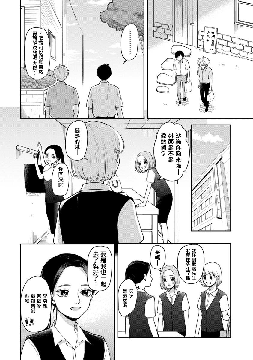 第65话5