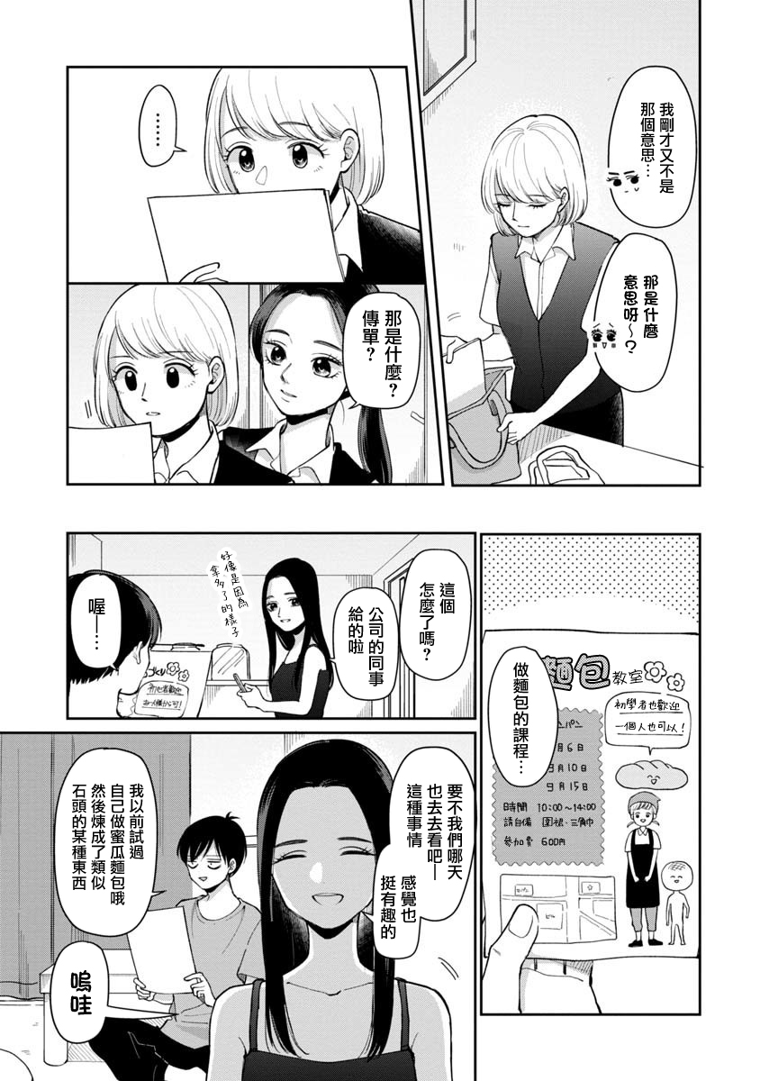 第65话6