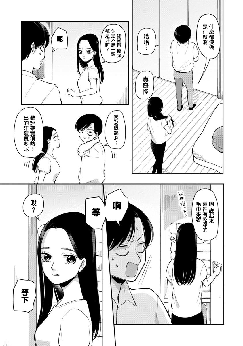 第66话2