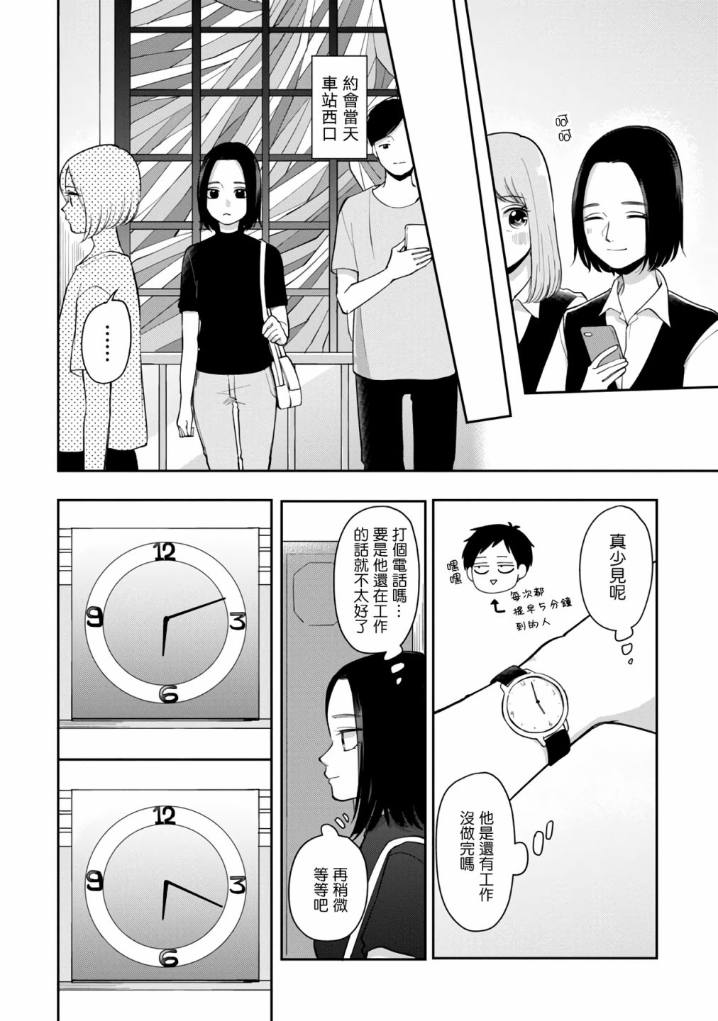 第67话3