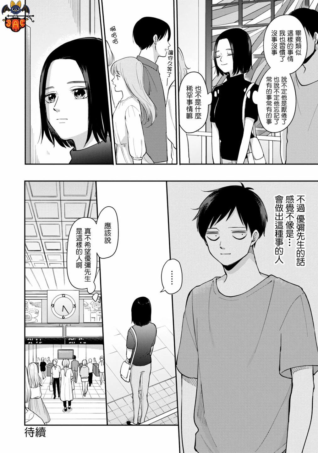 第67话5