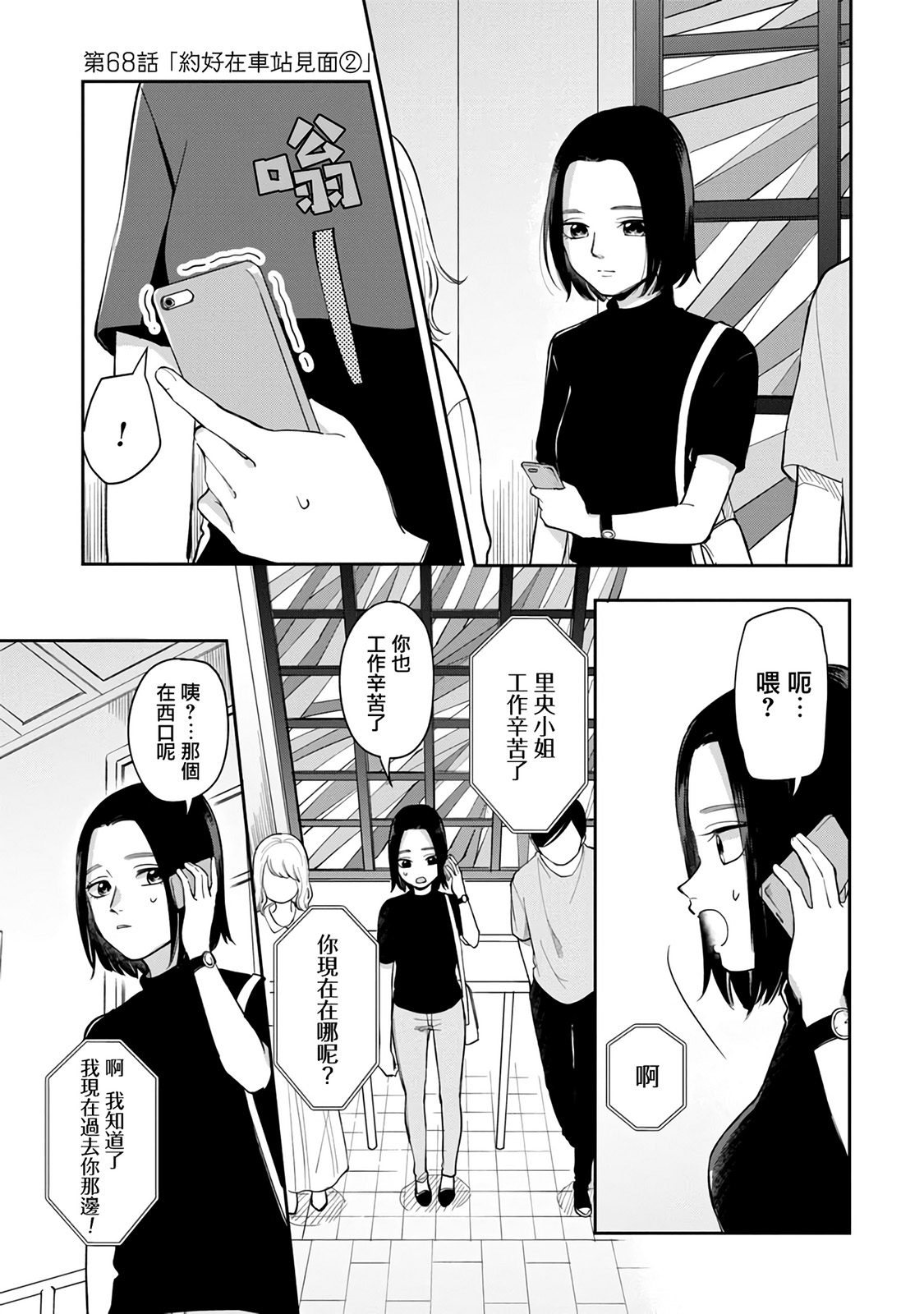 第68话0