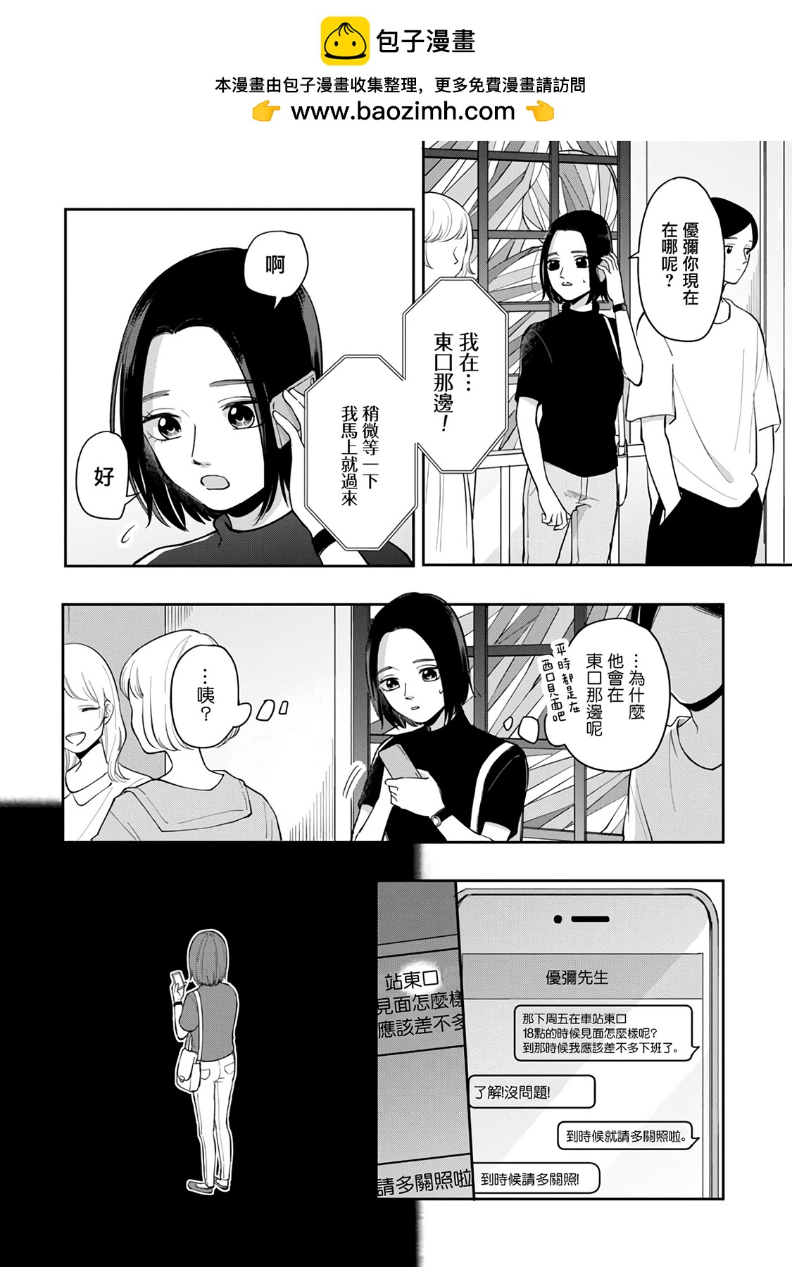 第68话1