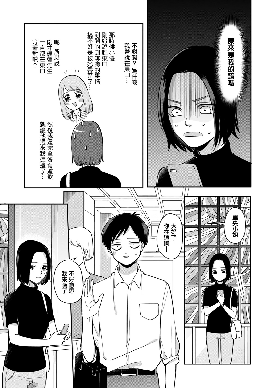 第68话2