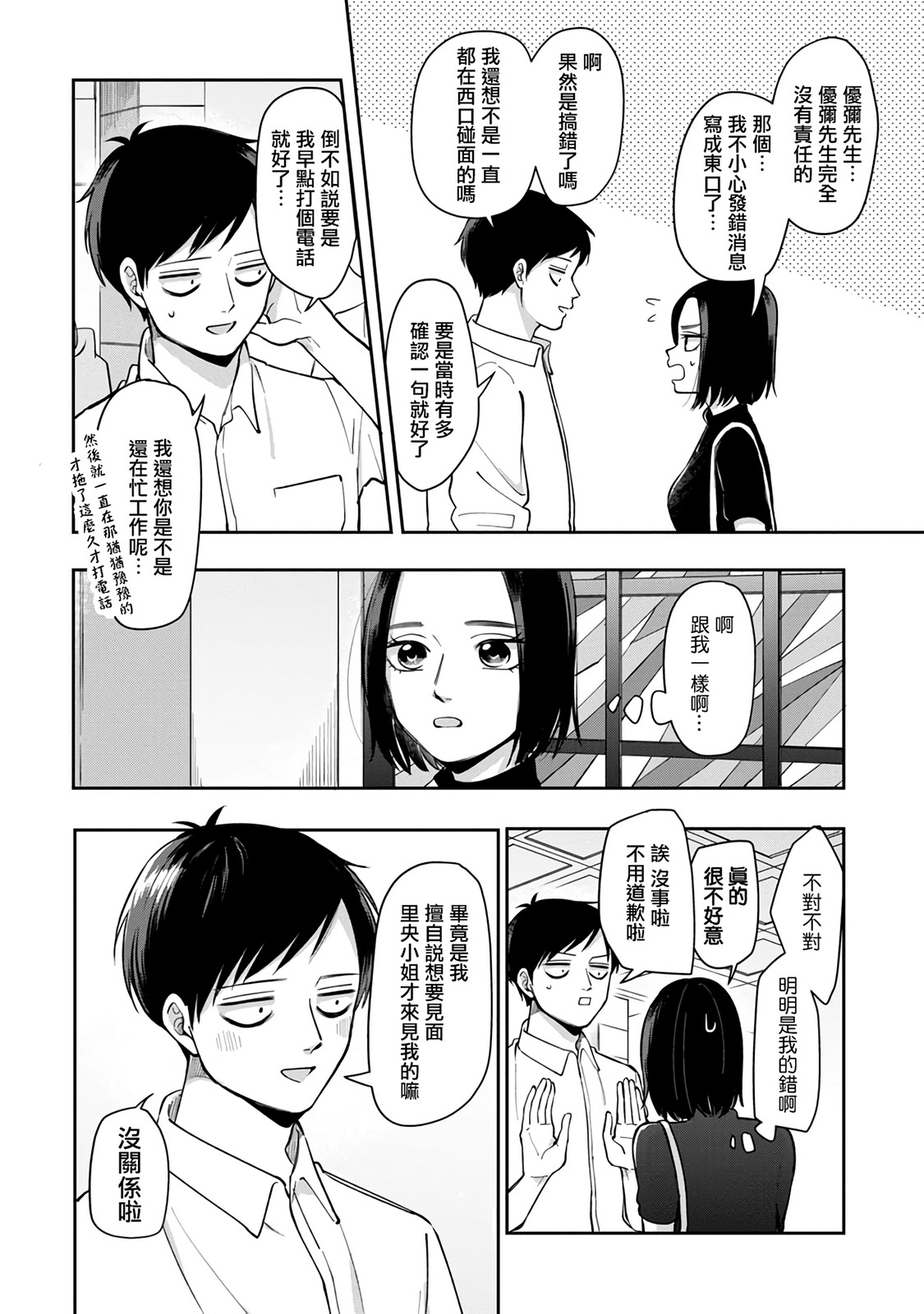 第68话3