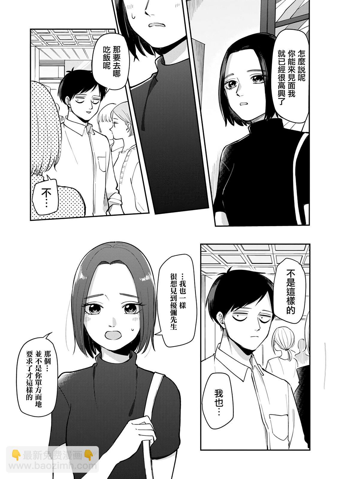 第68话4