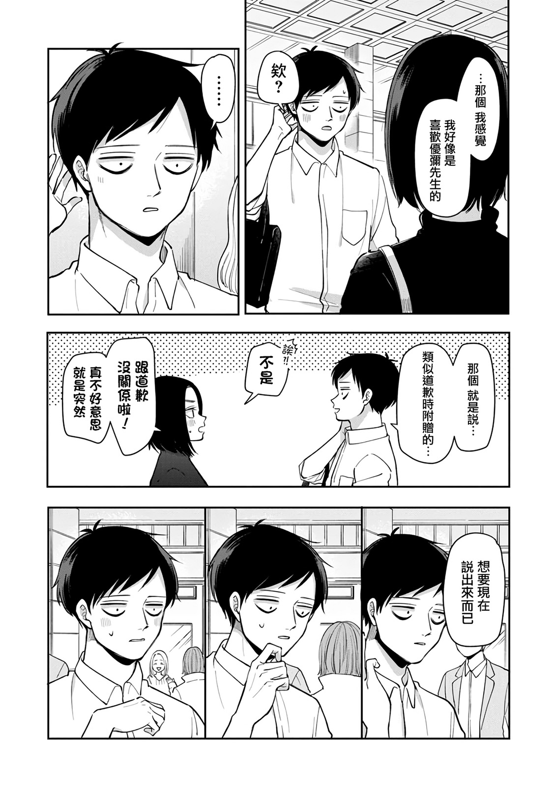 第68话6