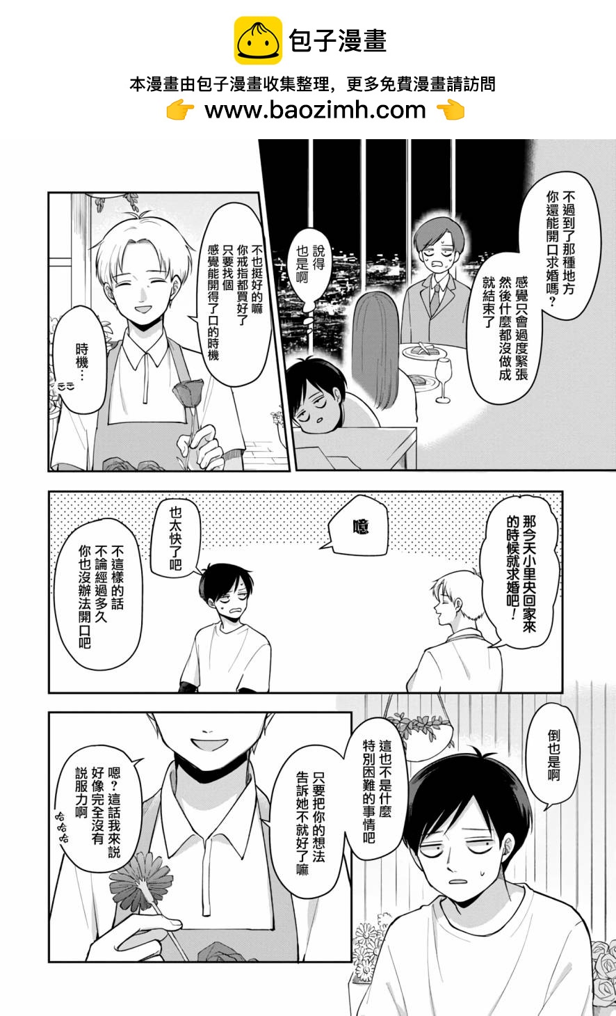 第69话1