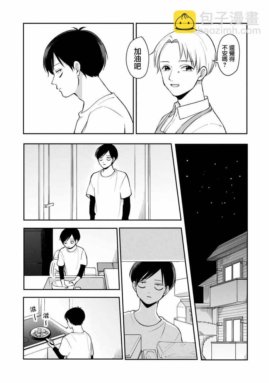 第69话2