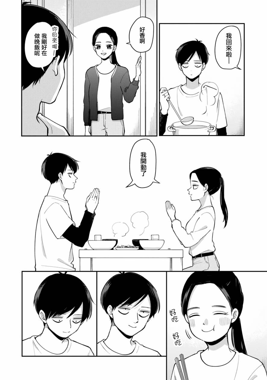 第69话3