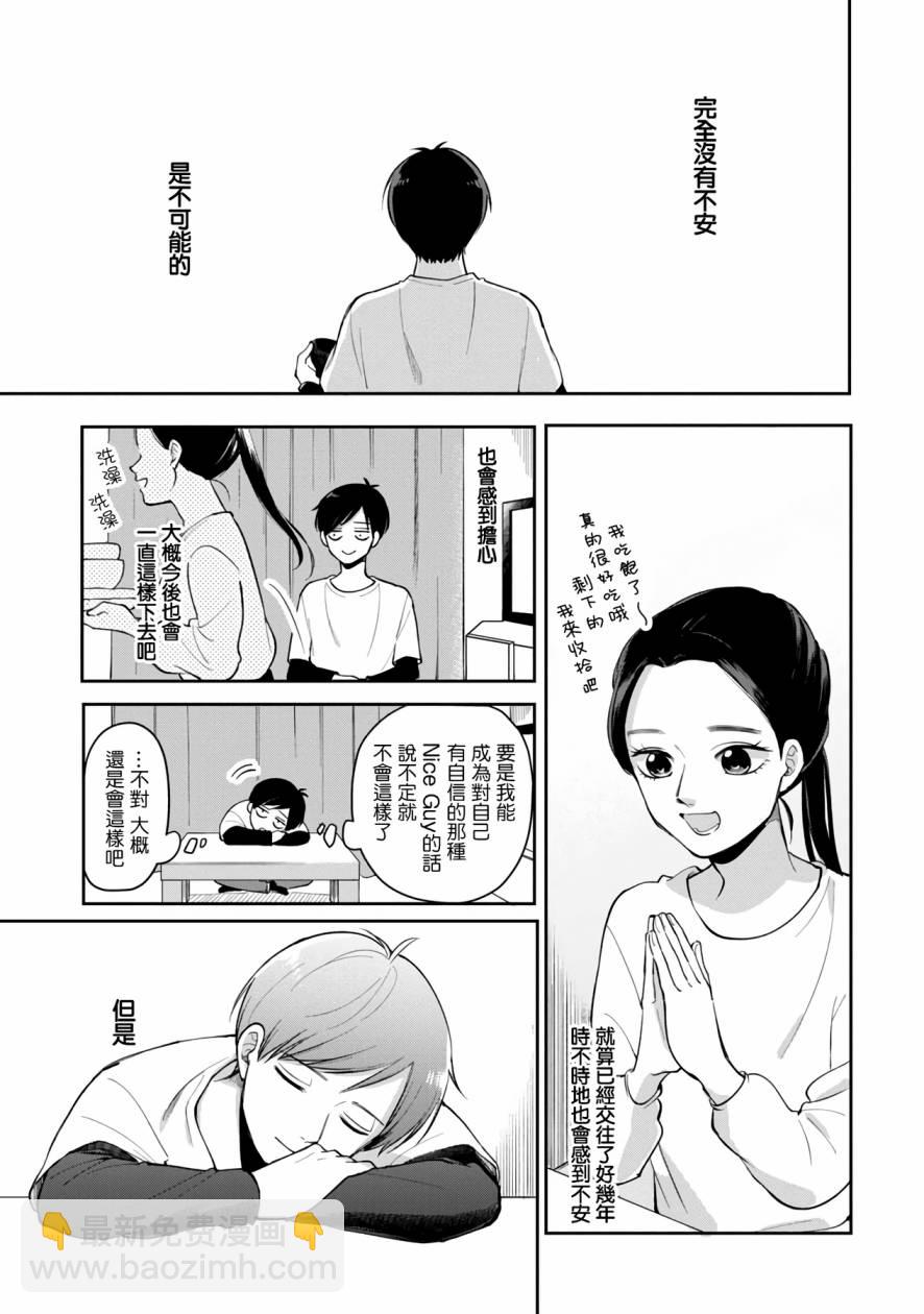 第69话4
