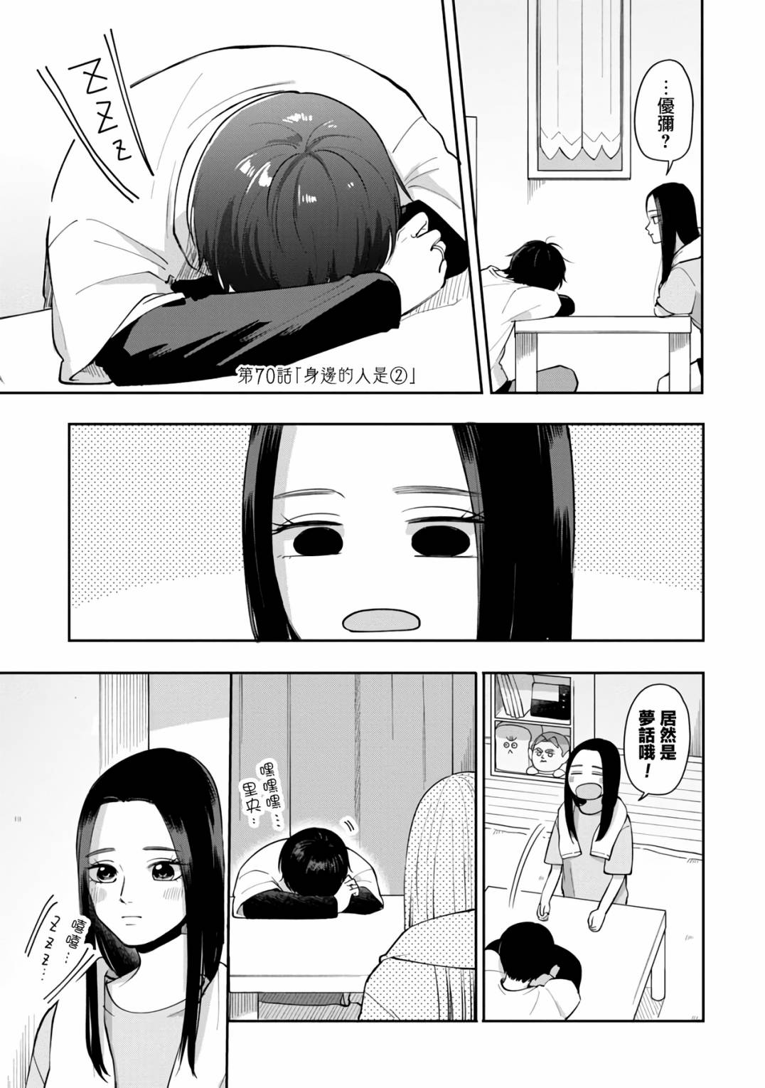 第70话0