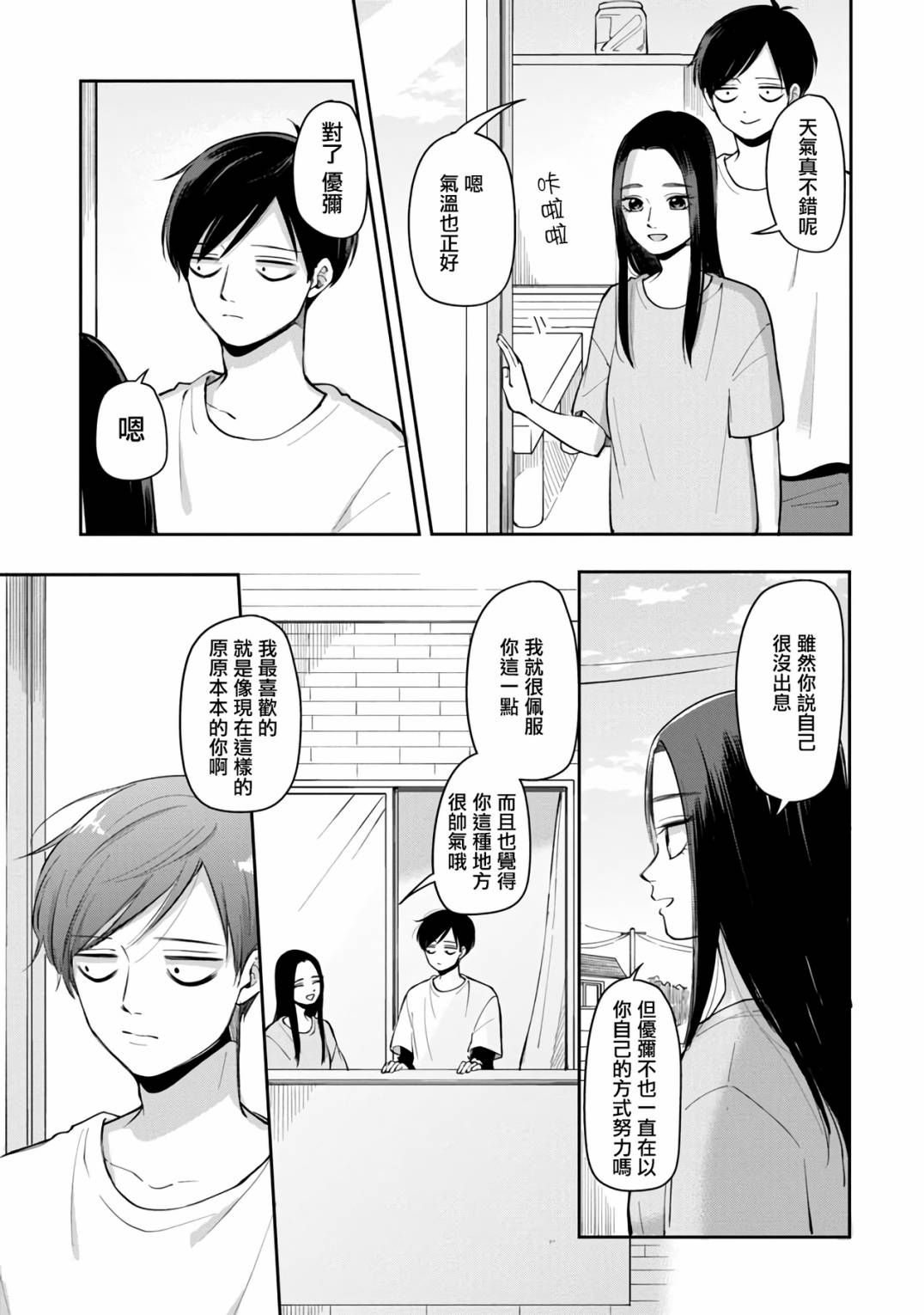 第70话10