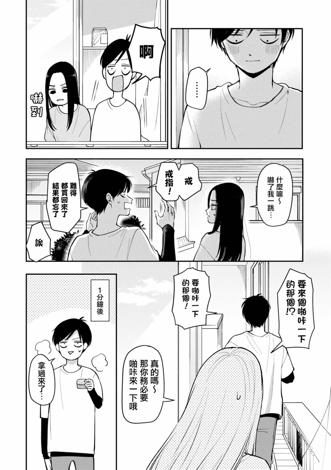 第70话11