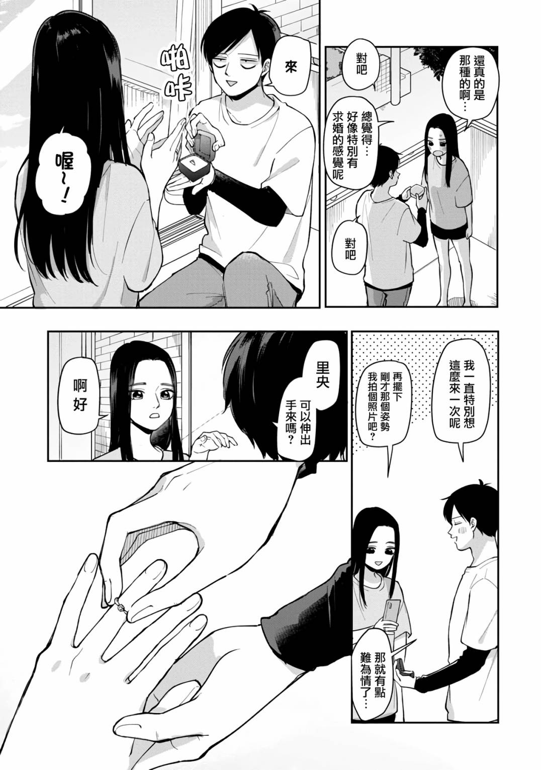 第70话12