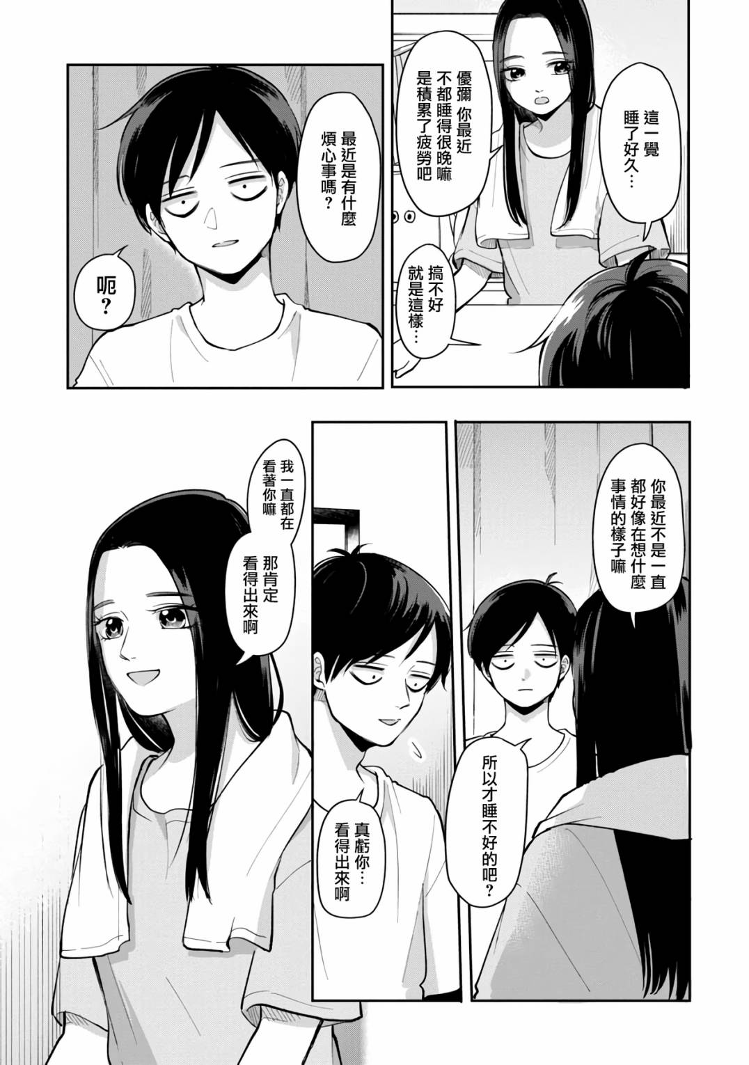 第70话2