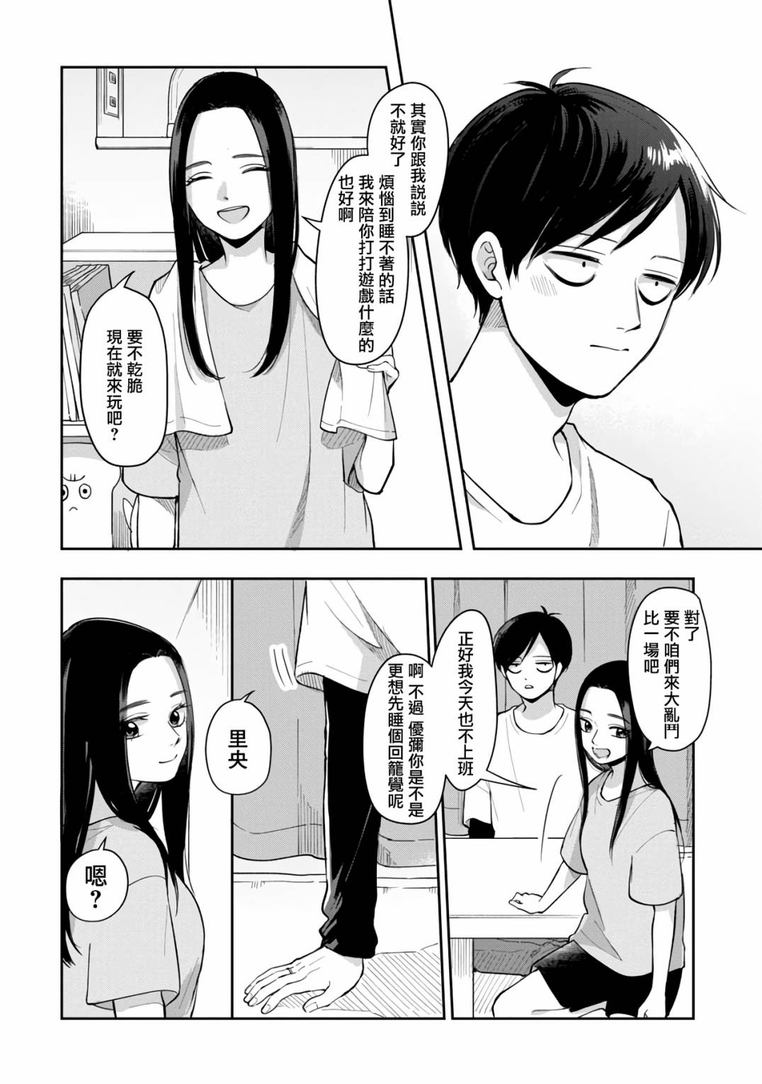 第70话3