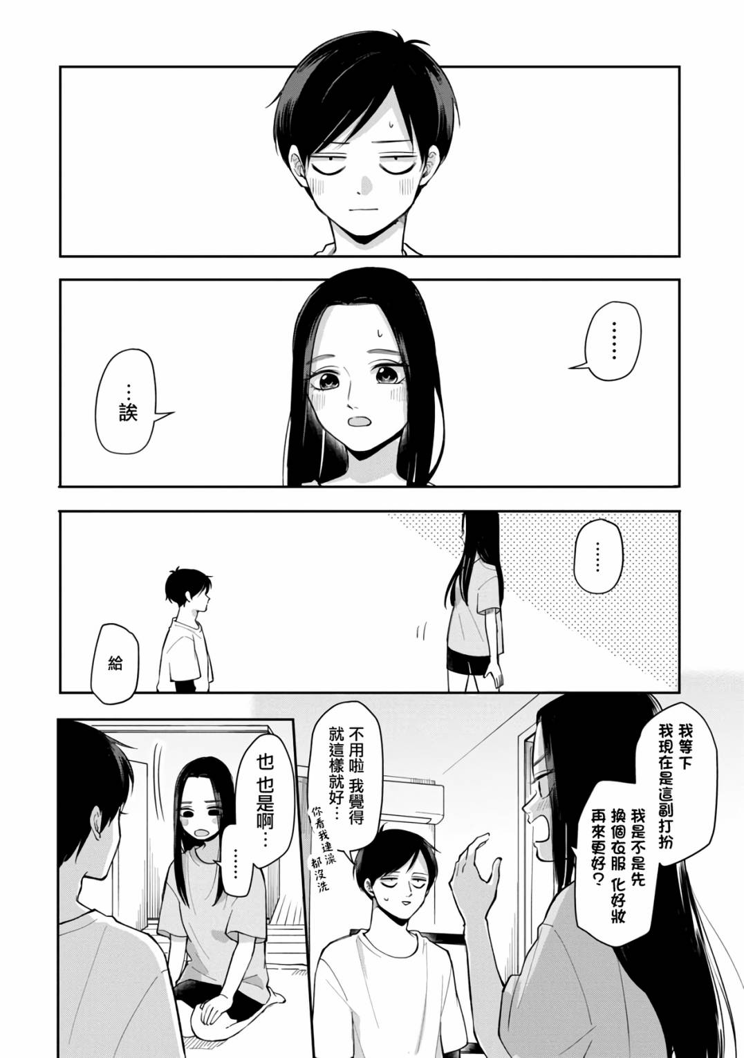 第70话5