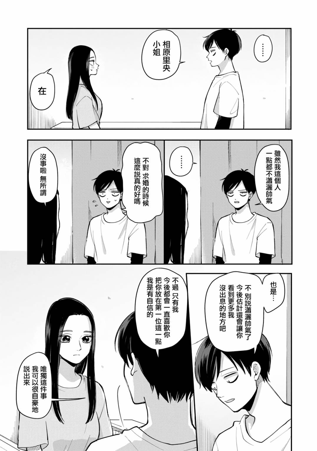 第70话6