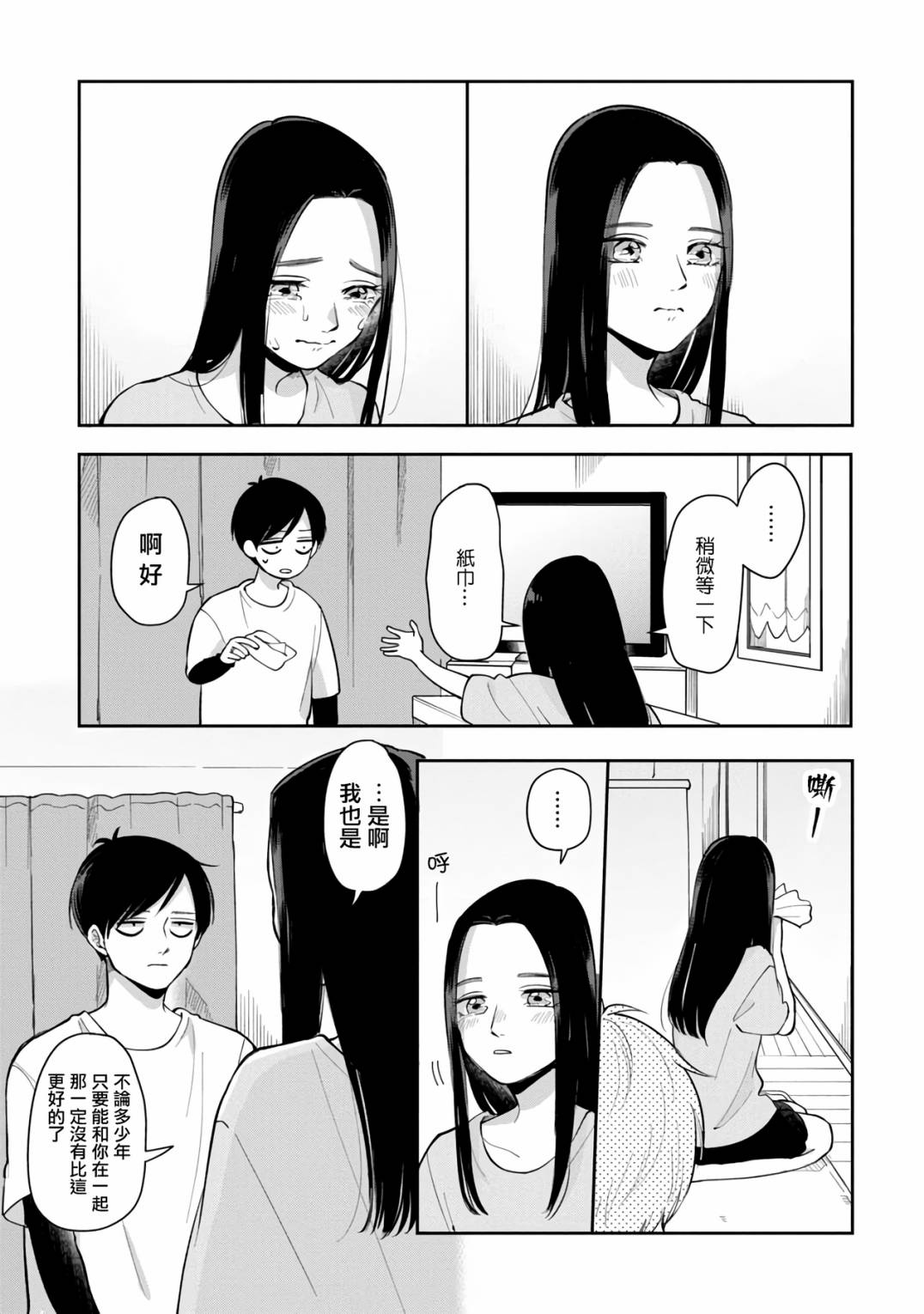 第70话8