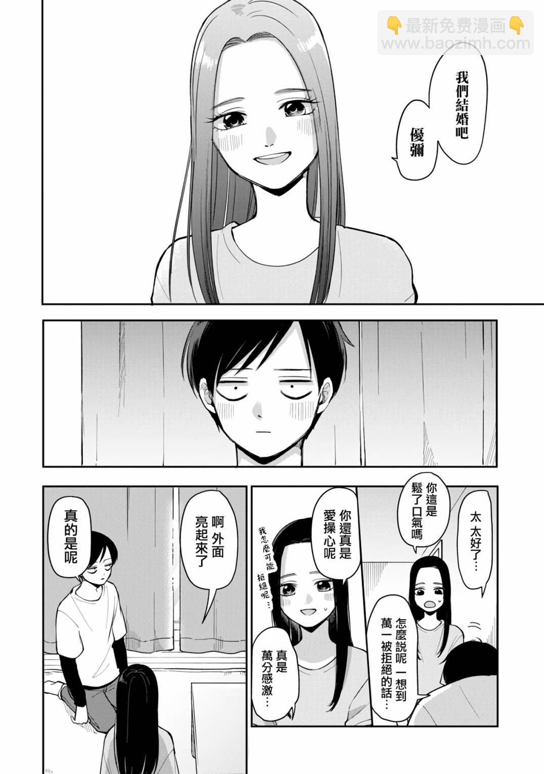 第70话9