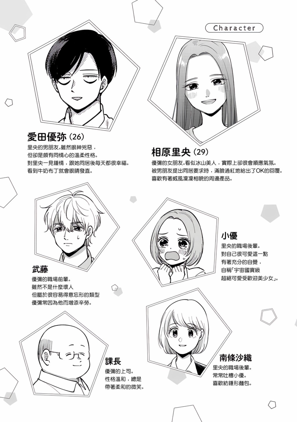 第71话2