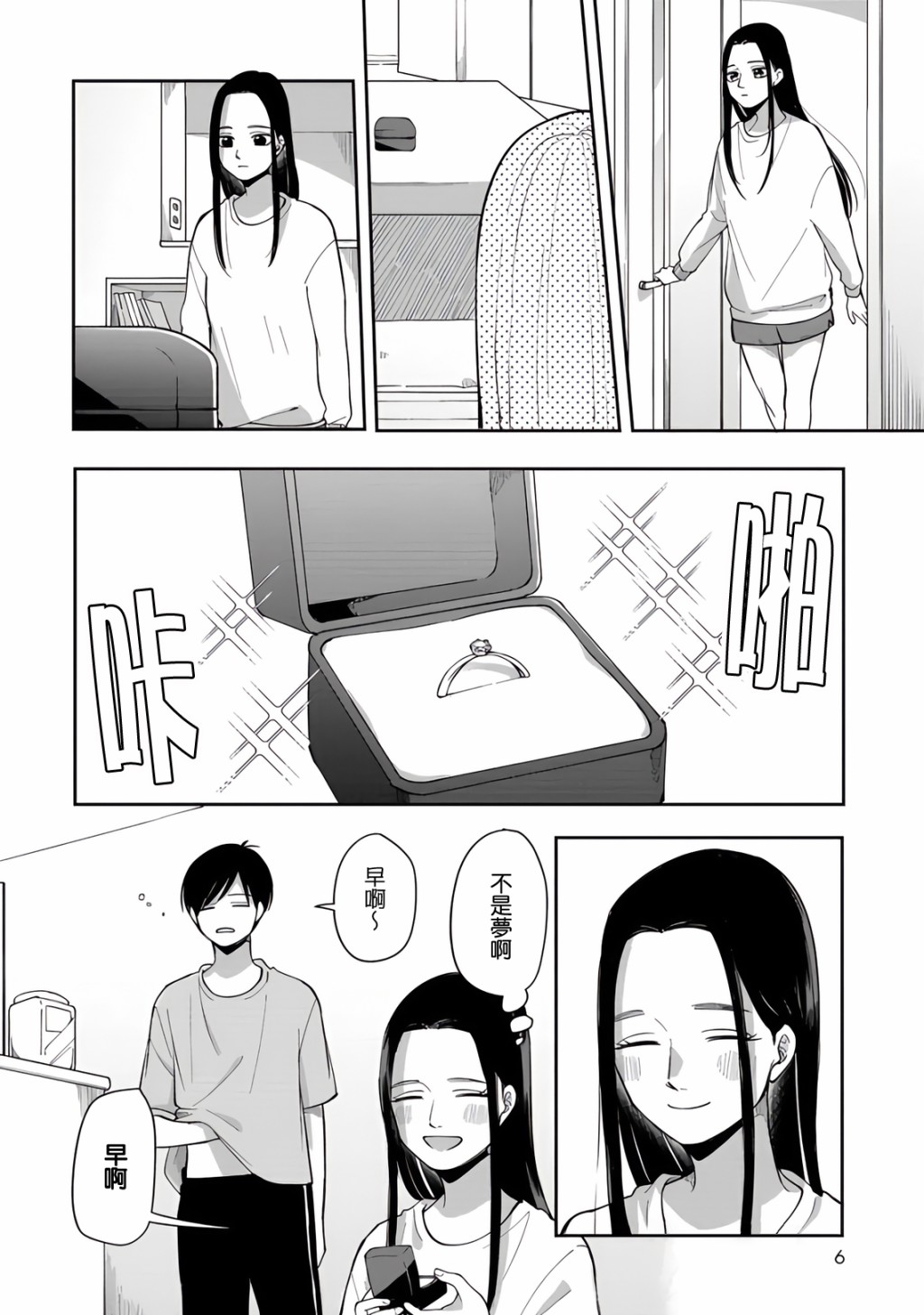 第71话5