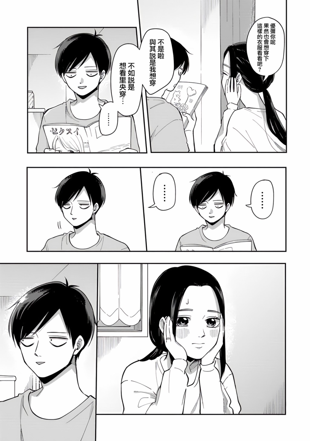 第71话8