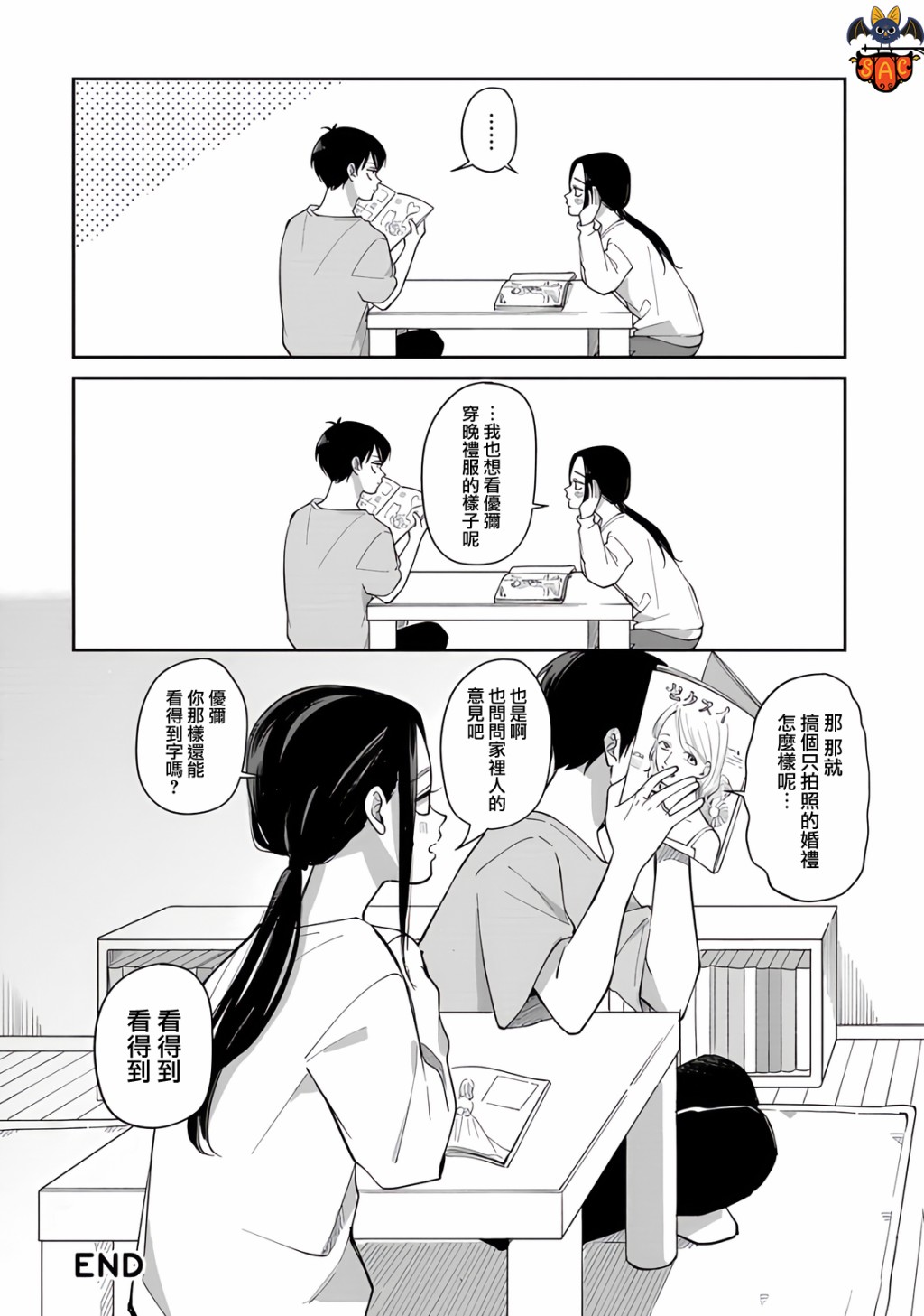 第71话9