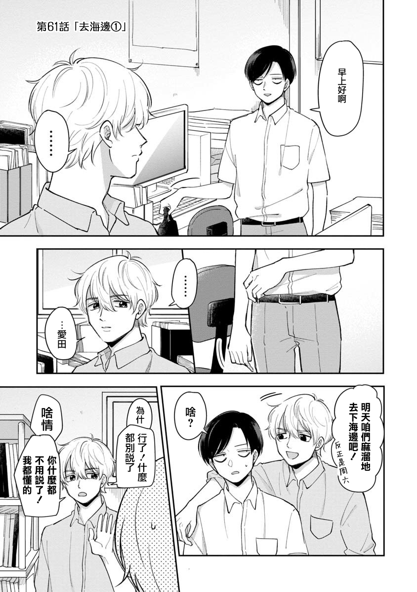 第61话0