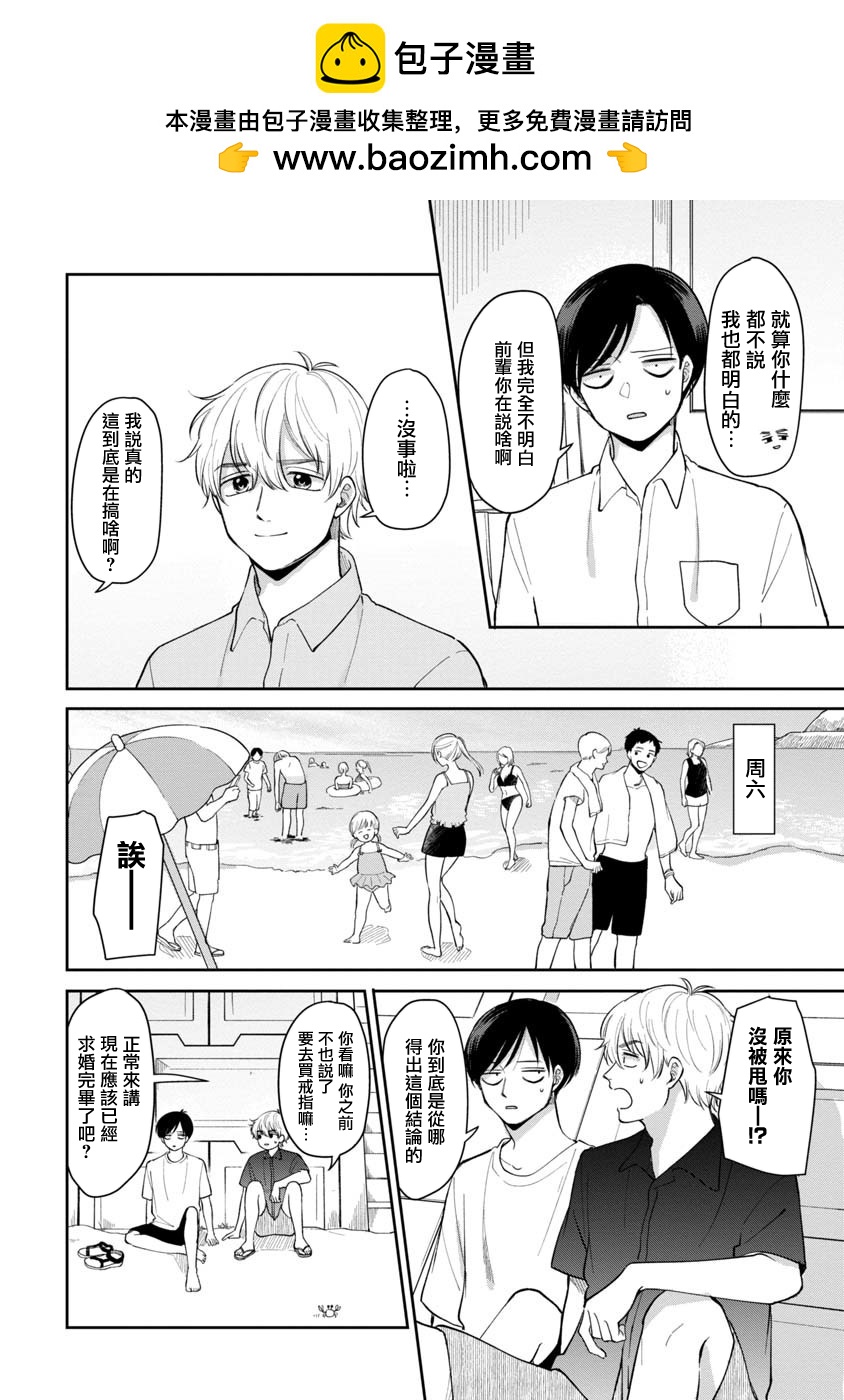 第61话1